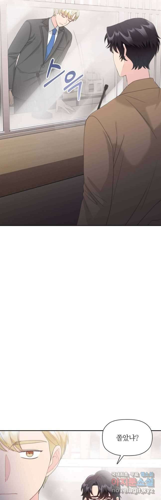 엉덩이가 잘못했네 86화 마침 13