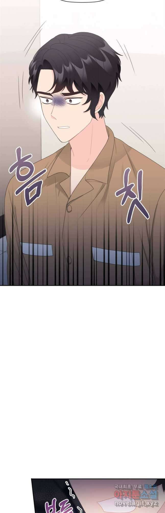 엉덩이가 잘못했네 86화 마침 16