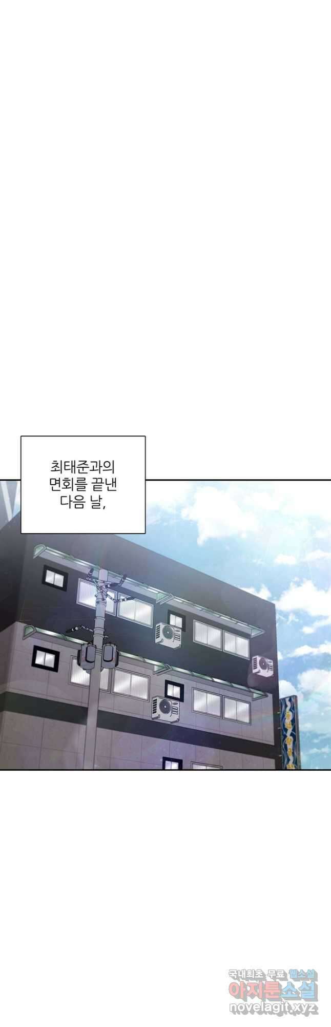 엉덩이가 잘못했네 86화 마침 19