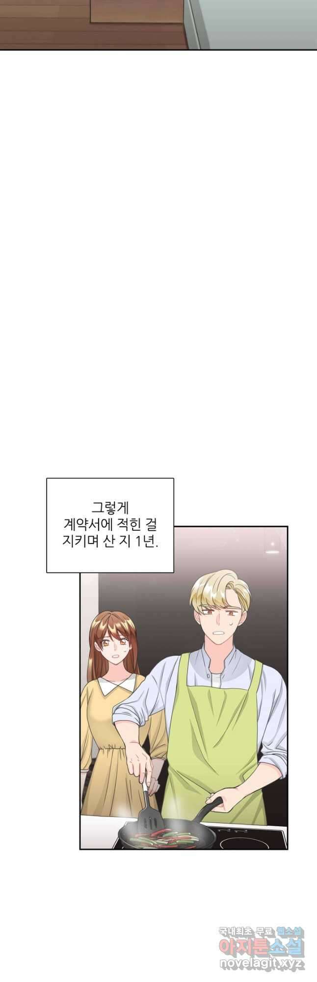 엉덩이가 잘못했네 86화 마침 22