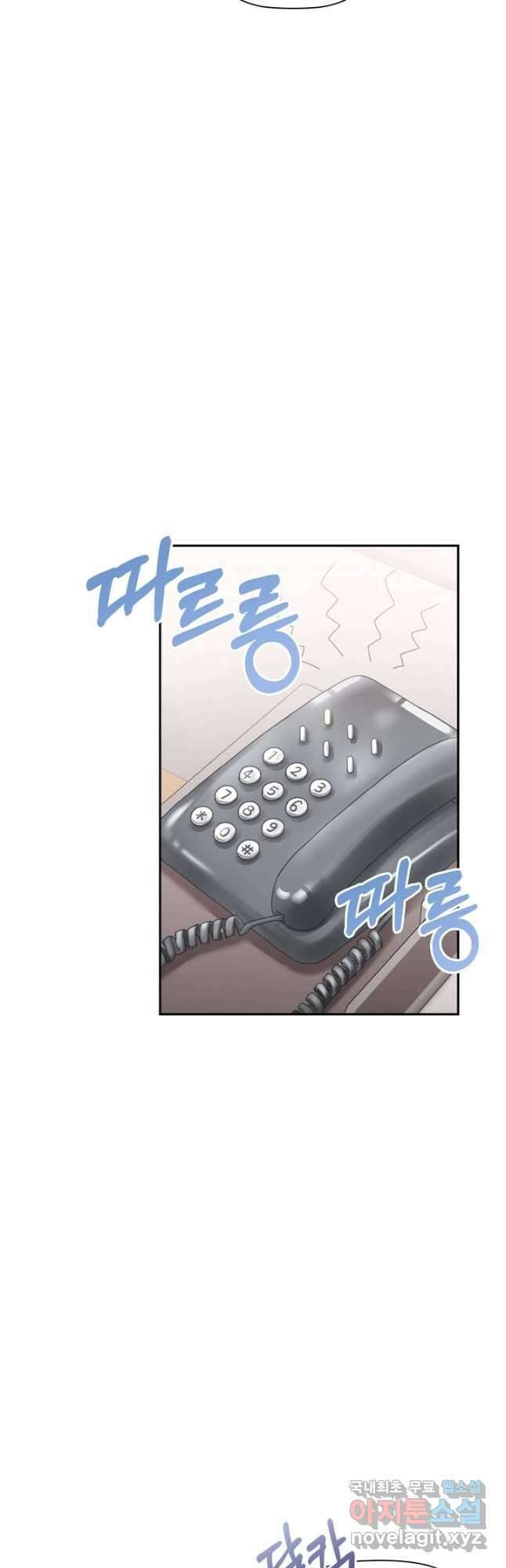 엉덩이가 잘못했네 86화 마침 32