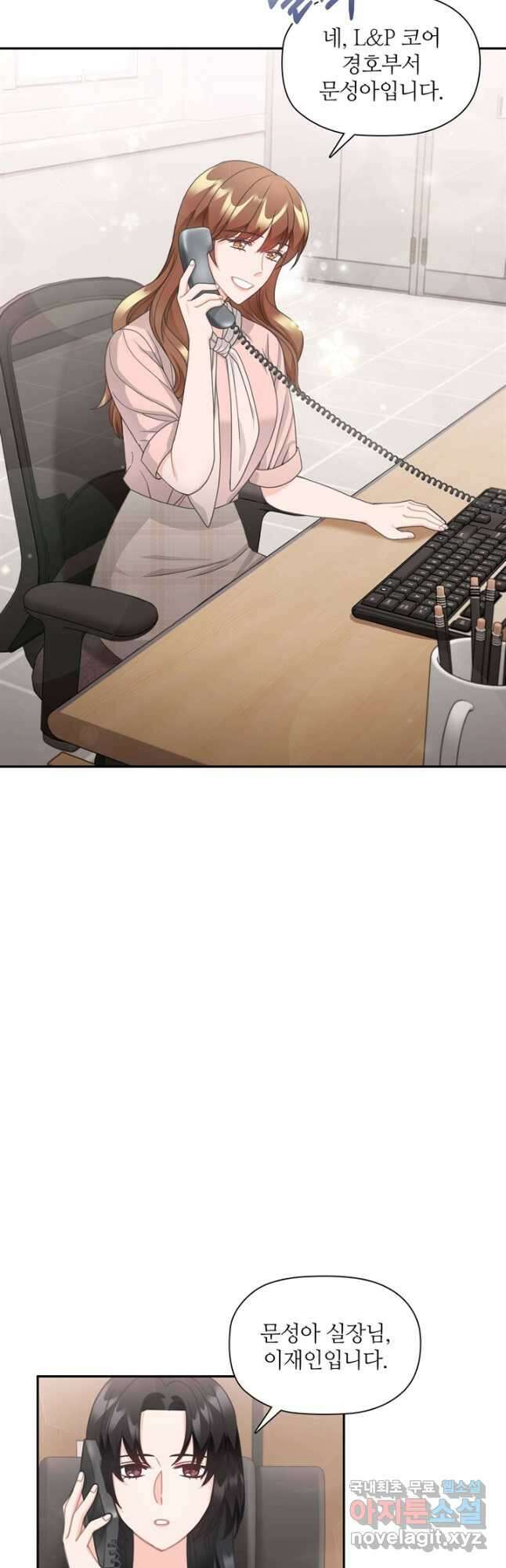 엉덩이가 잘못했네 86화 마침 33