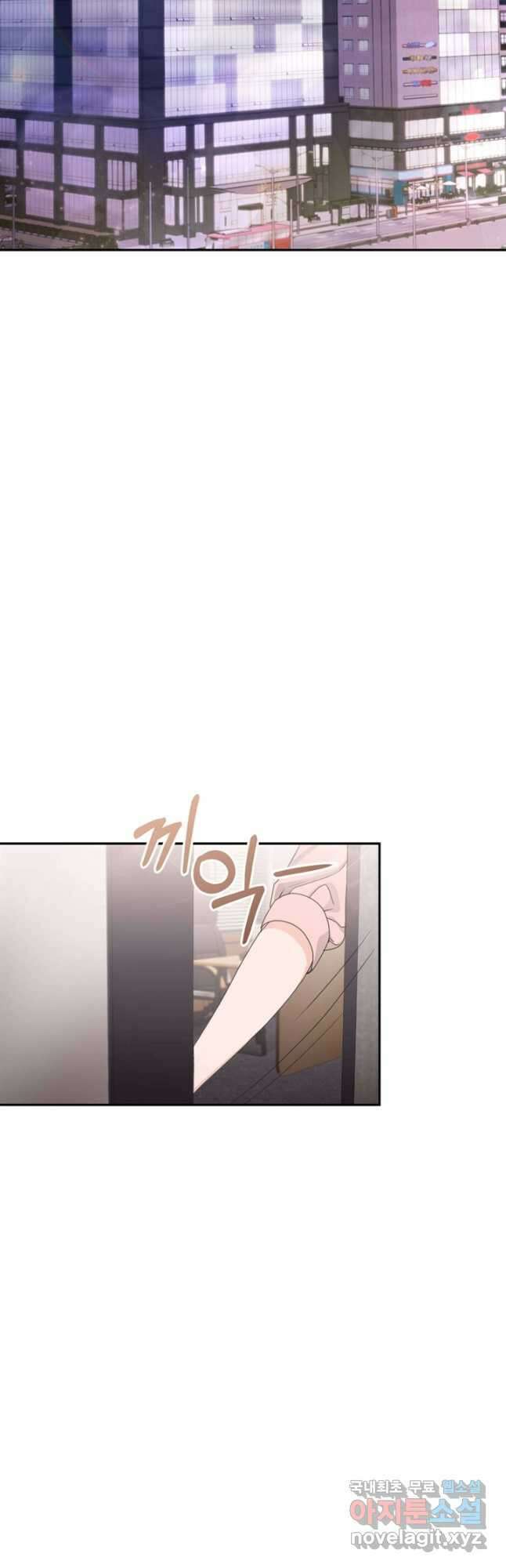 엉덩이가 잘못했네 86화 마침 40
