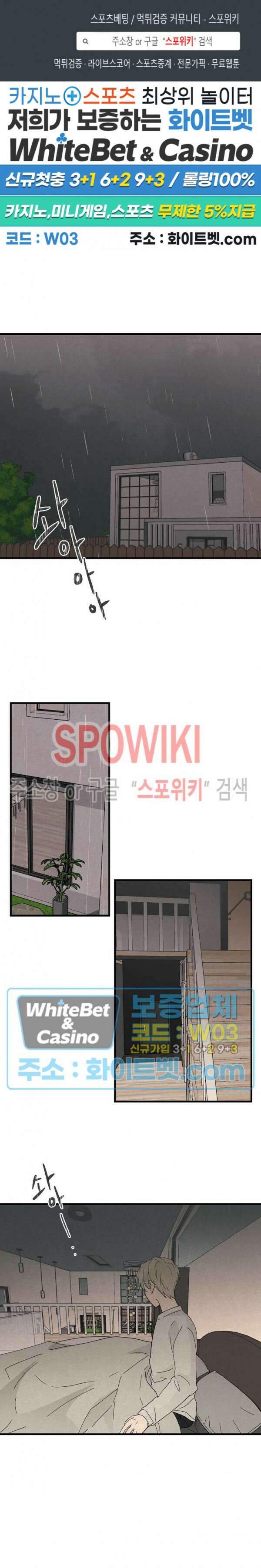 새벽을 지나 아침으로 11화 1