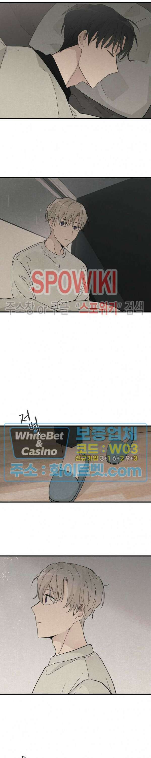 새벽을 지나 아침으로 11화 2