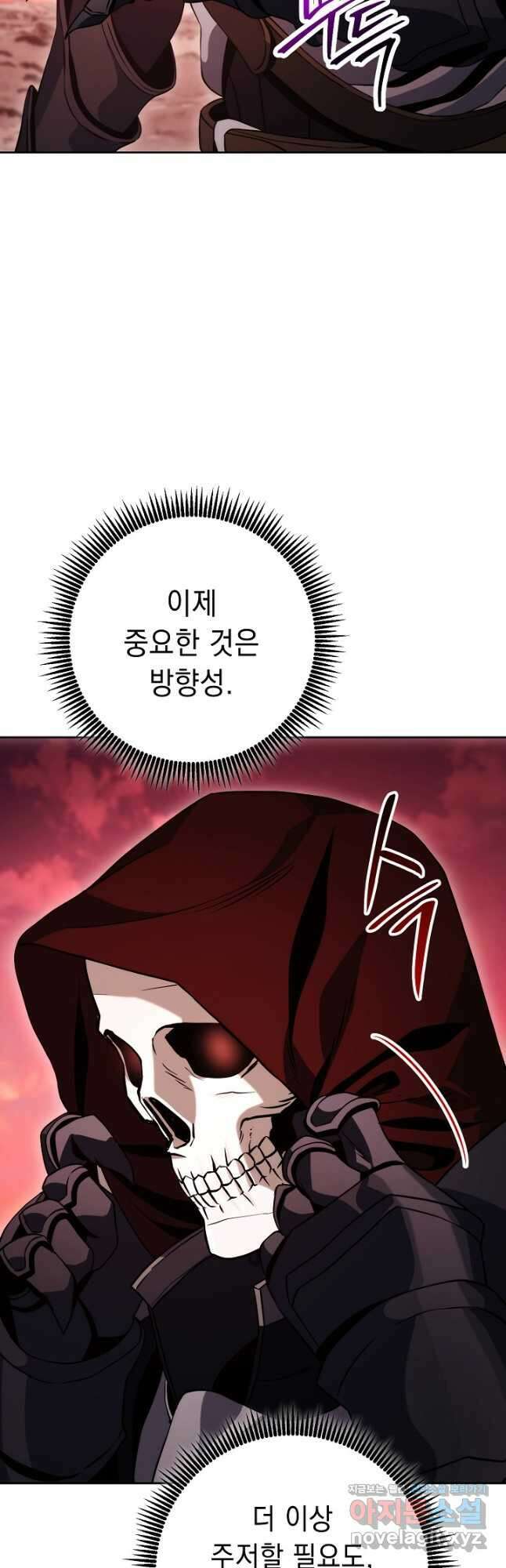 해골병사는 던전을 지키지 못했다 226화 3