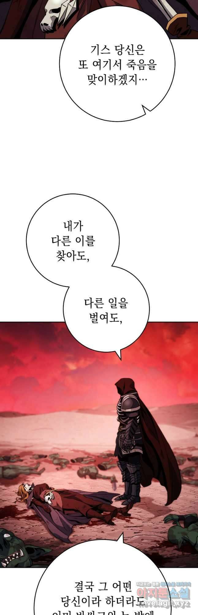 해골병사는 던전을 지키지 못했다 226화 5