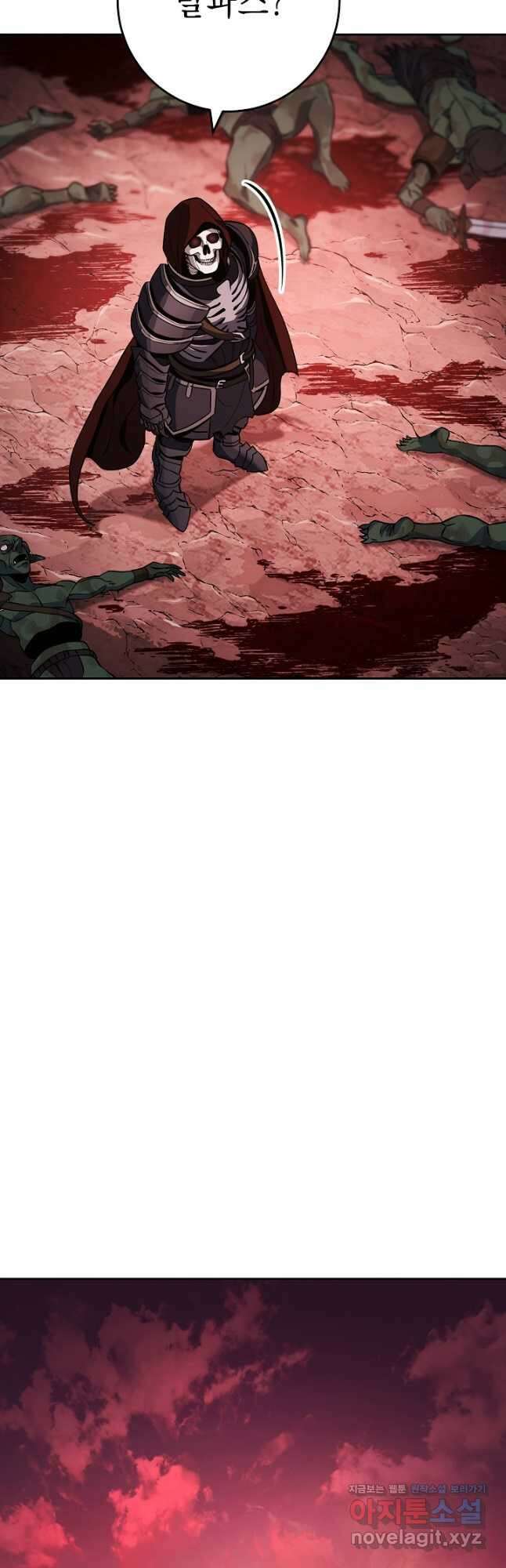 해골병사는 던전을 지키지 못했다 226화 8