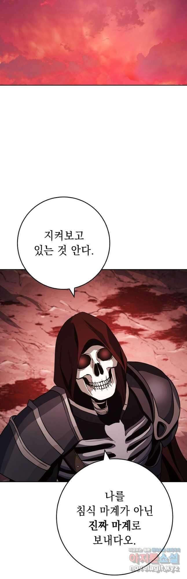 해골병사는 던전을 지키지 못했다 226화 9