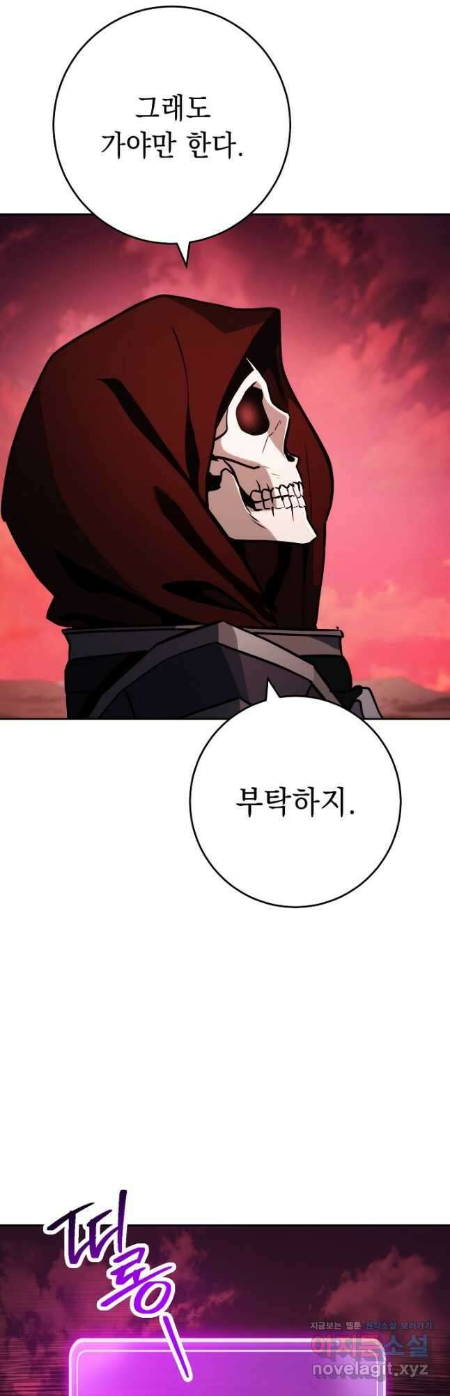 해골병사는 던전을 지키지 못했다 226화 11