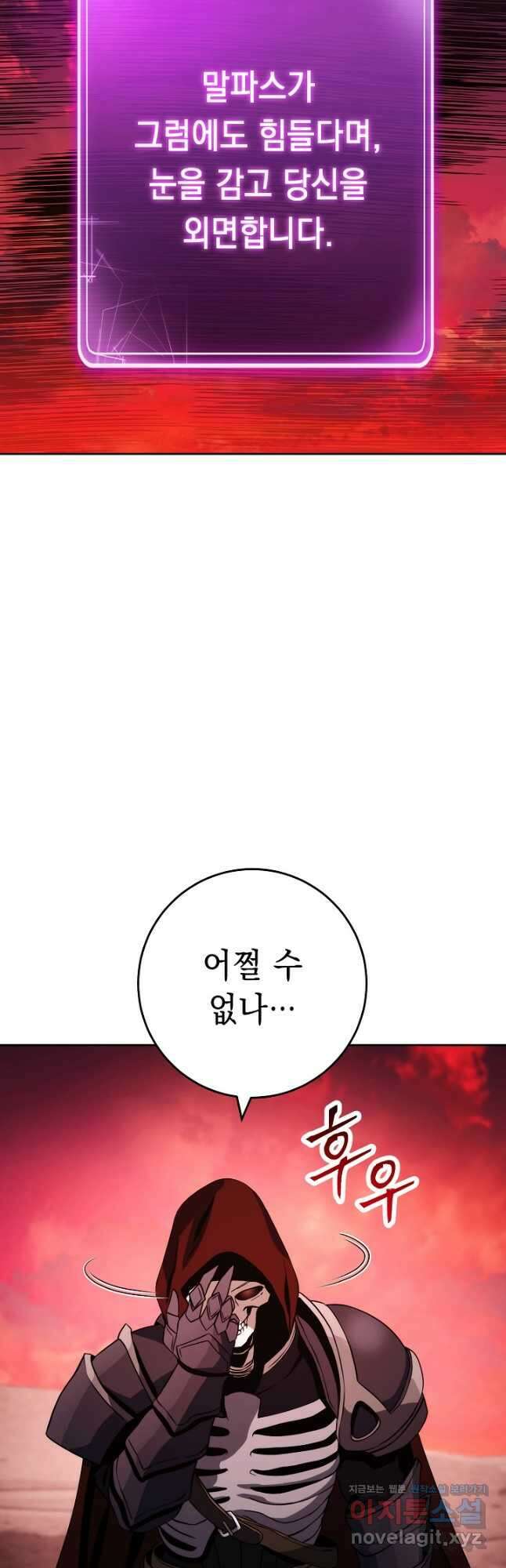 해골병사는 던전을 지키지 못했다 226화 12