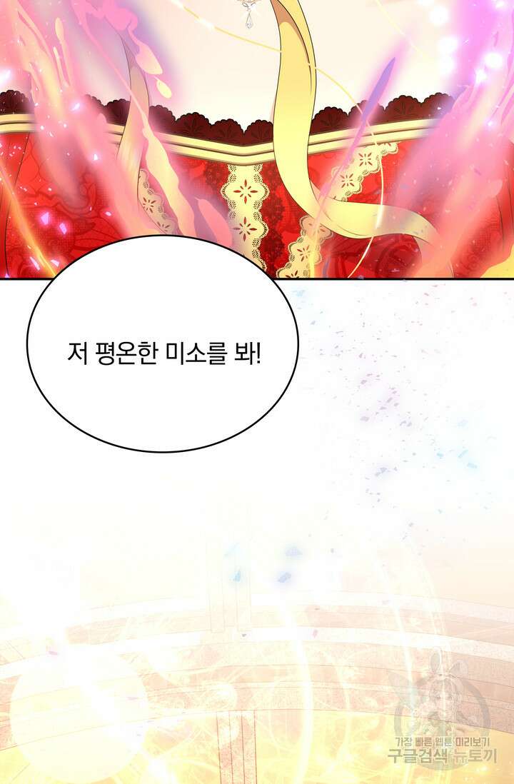 두 얼굴의 황녀 102화 3