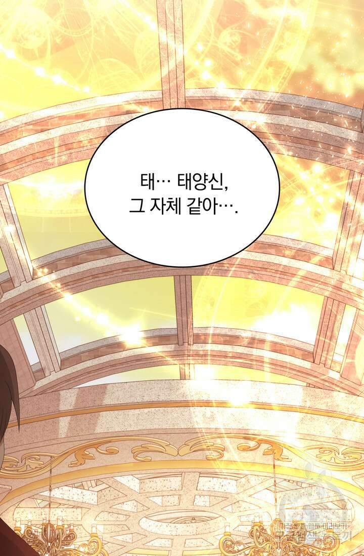 두 얼굴의 황녀 102화 4