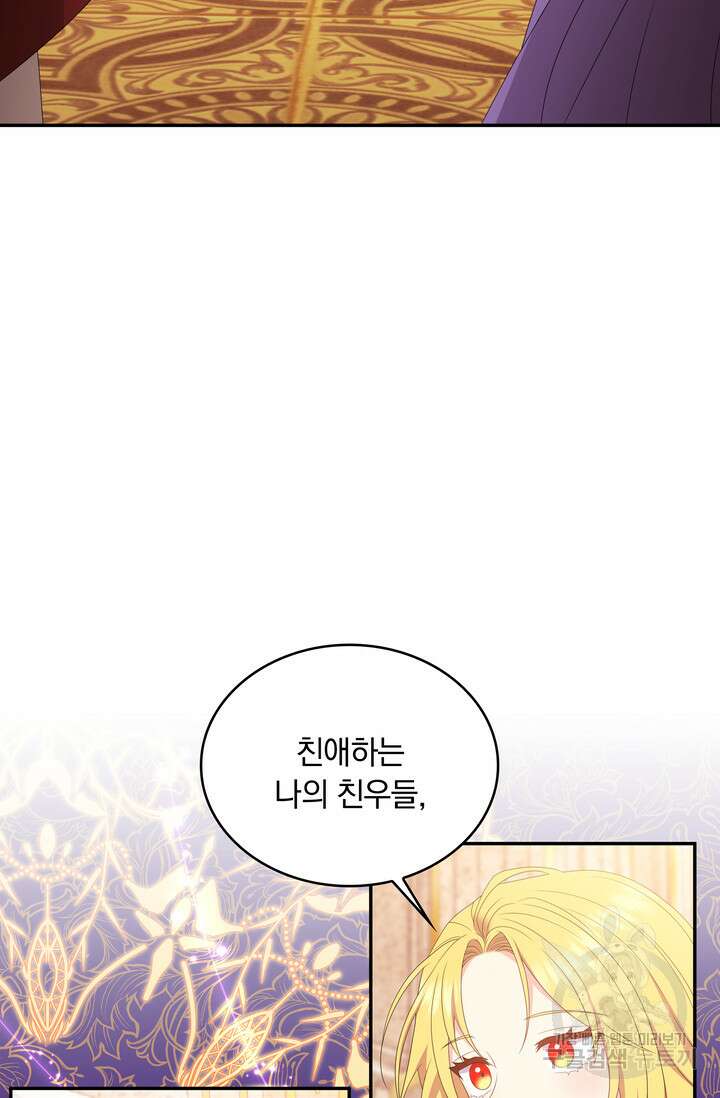 두 얼굴의 황녀 102화 6