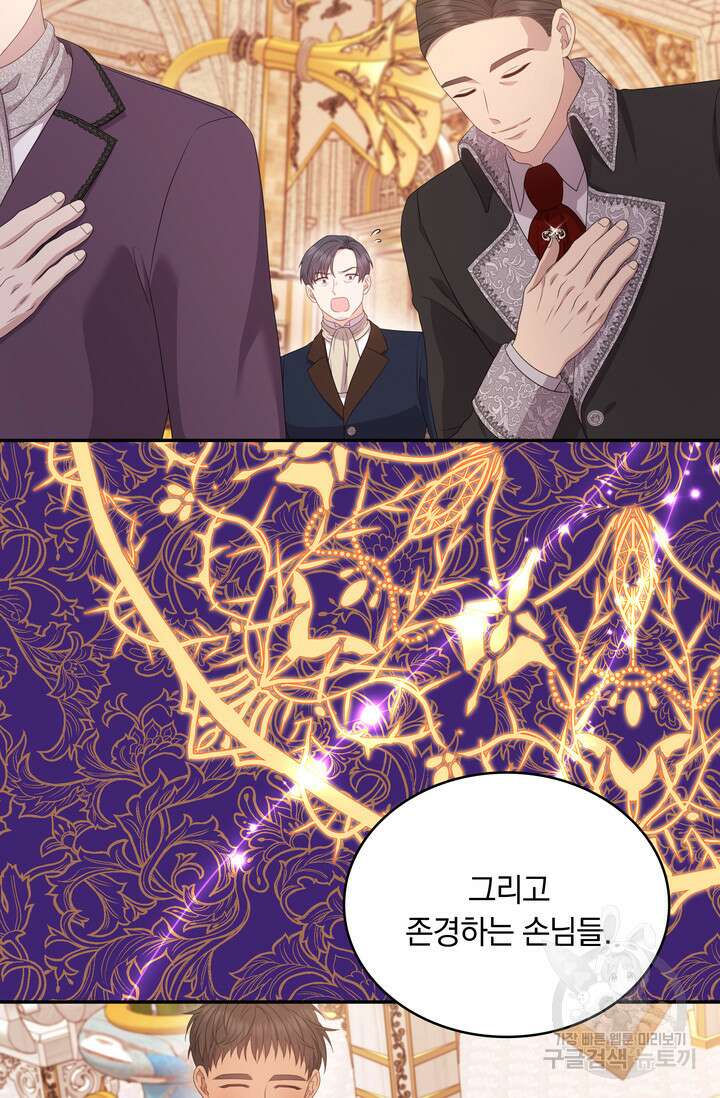 두 얼굴의 황녀 102화 8