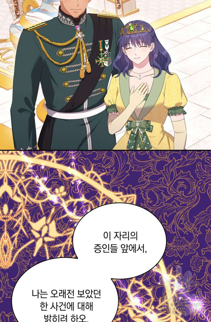 두 얼굴의 황녀 102화 9