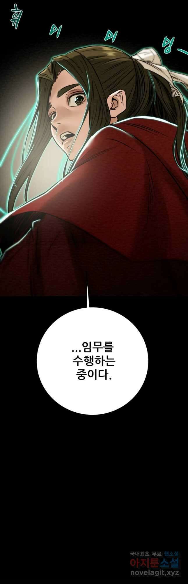 천광명월 93화 5