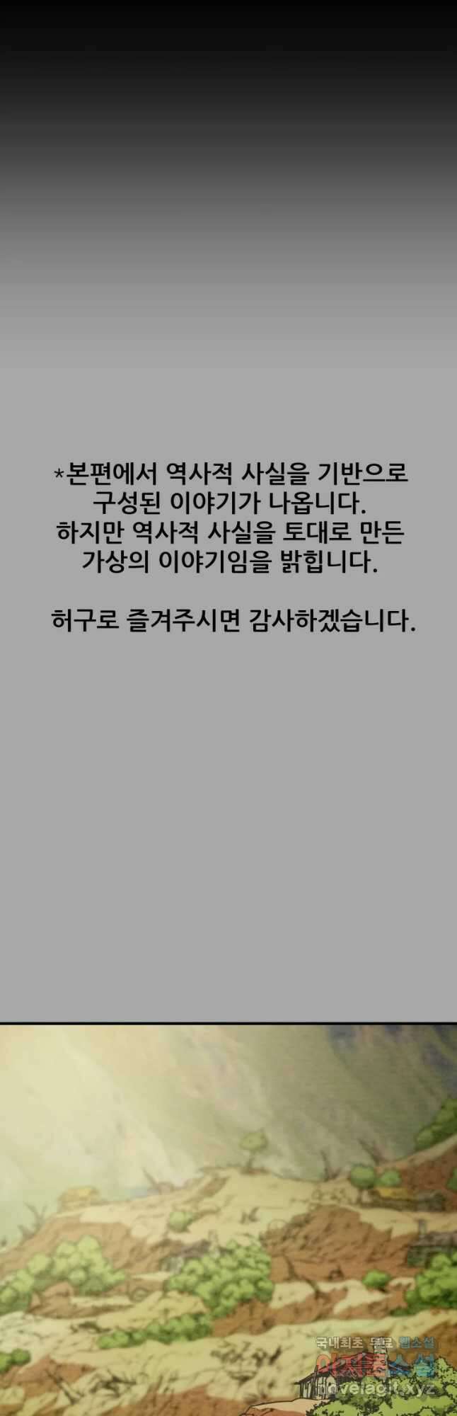 천광명월 93화 6