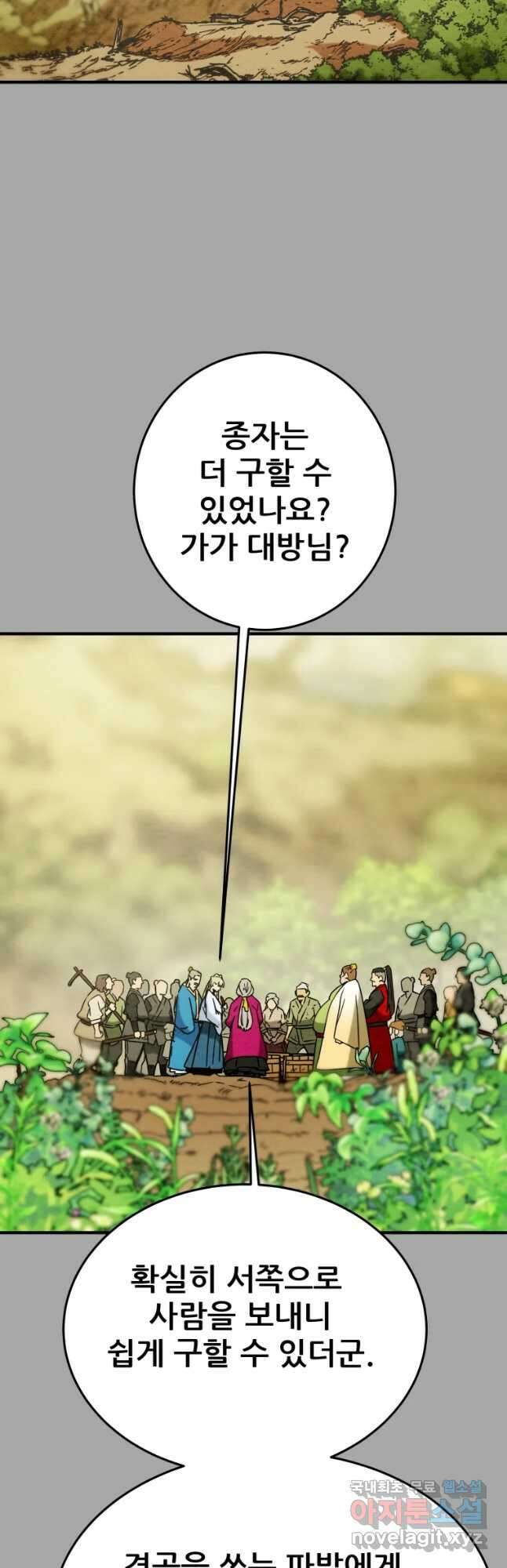 천광명월 93화 7