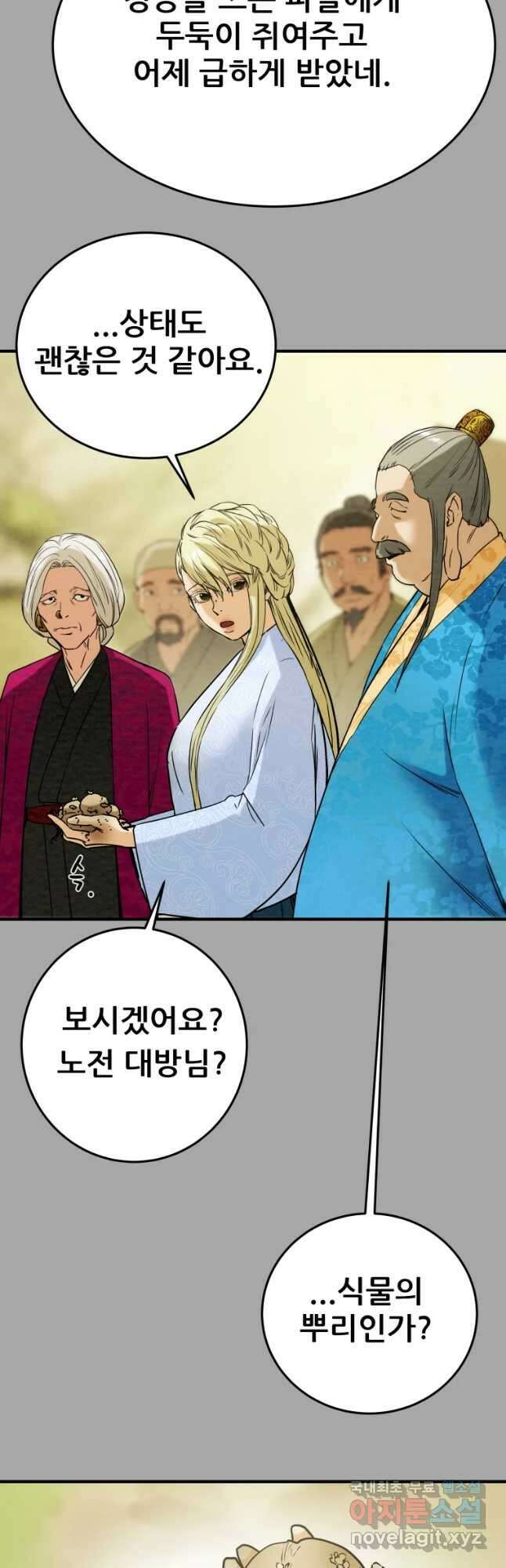 천광명월 93화 8