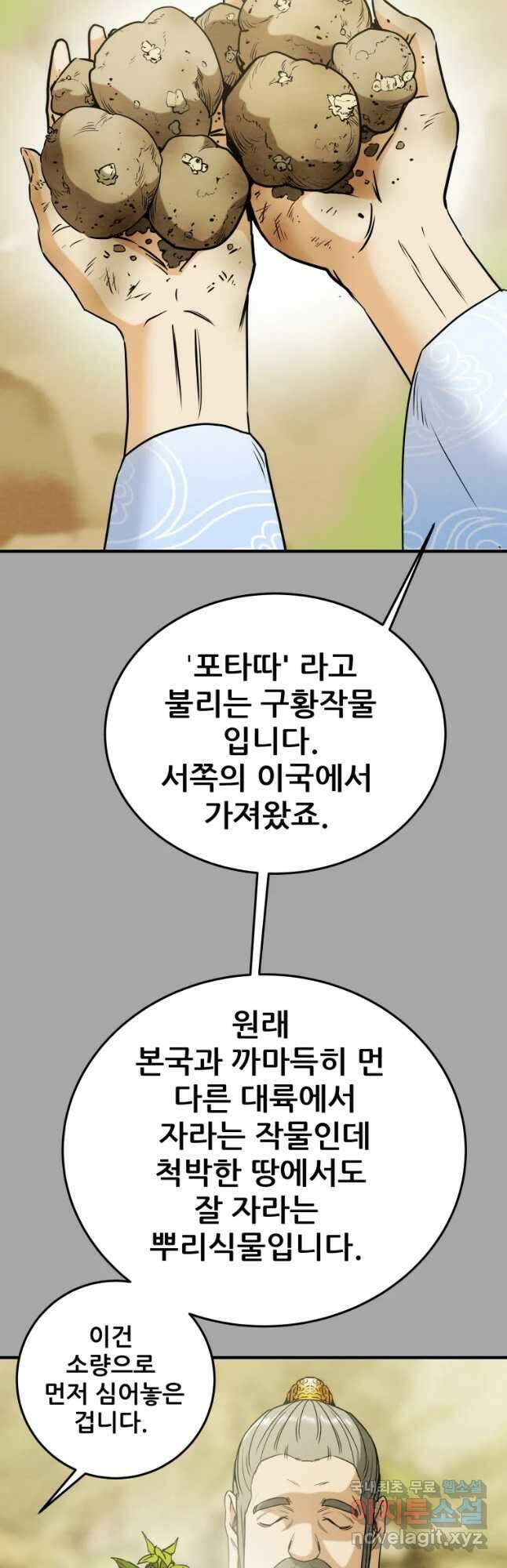 천광명월 93화 9