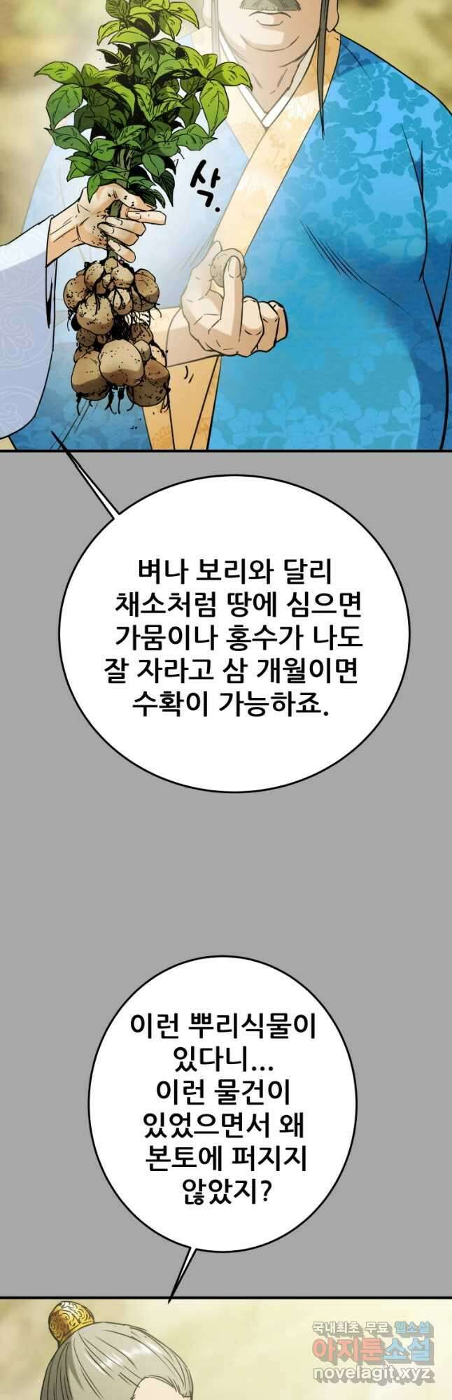 천광명월 93화 10