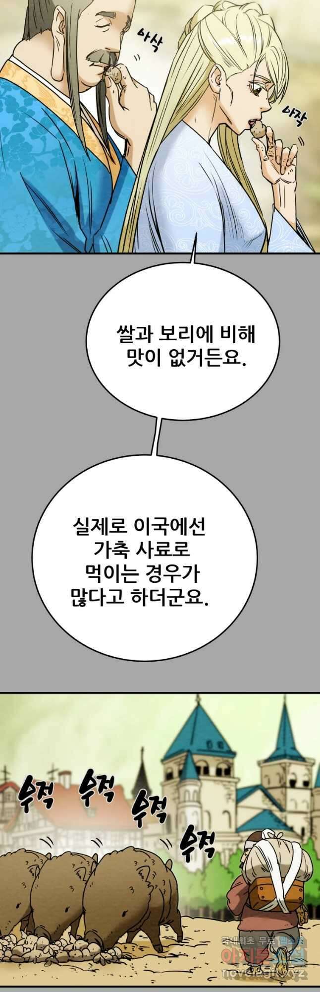 천광명월 93화 11