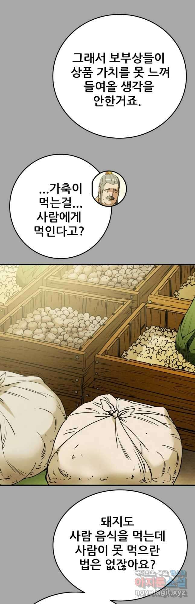 천광명월 93화 12