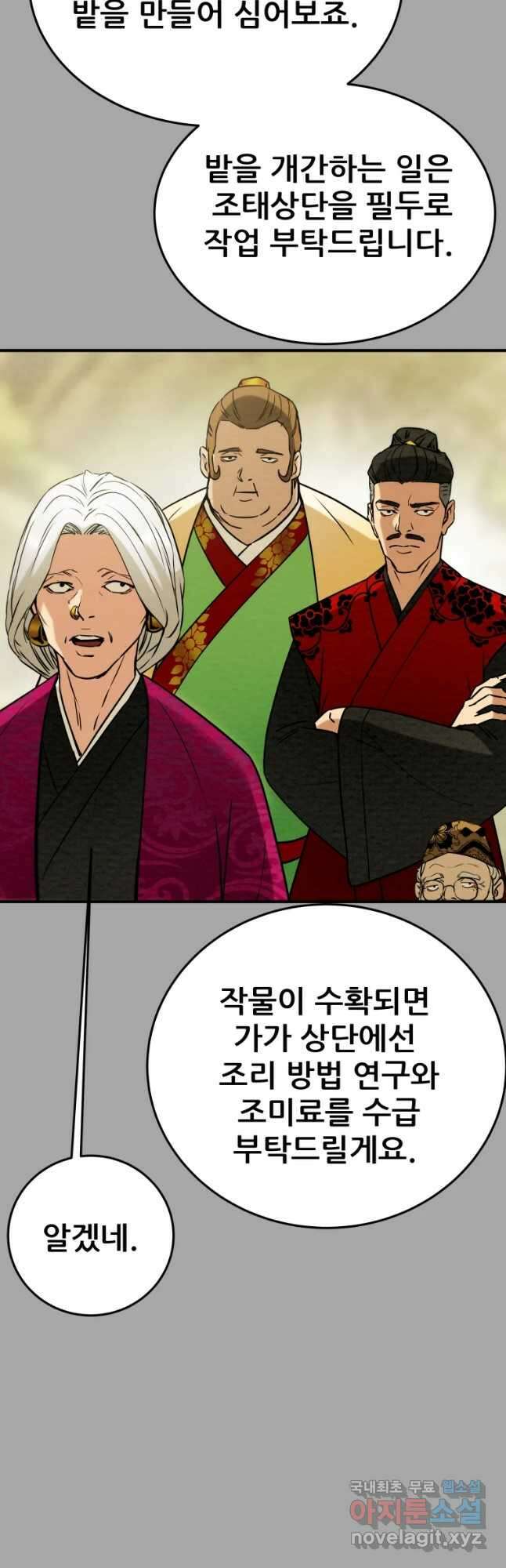 천광명월 93화 14