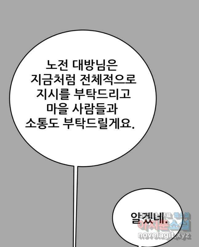 천광명월 93화 15