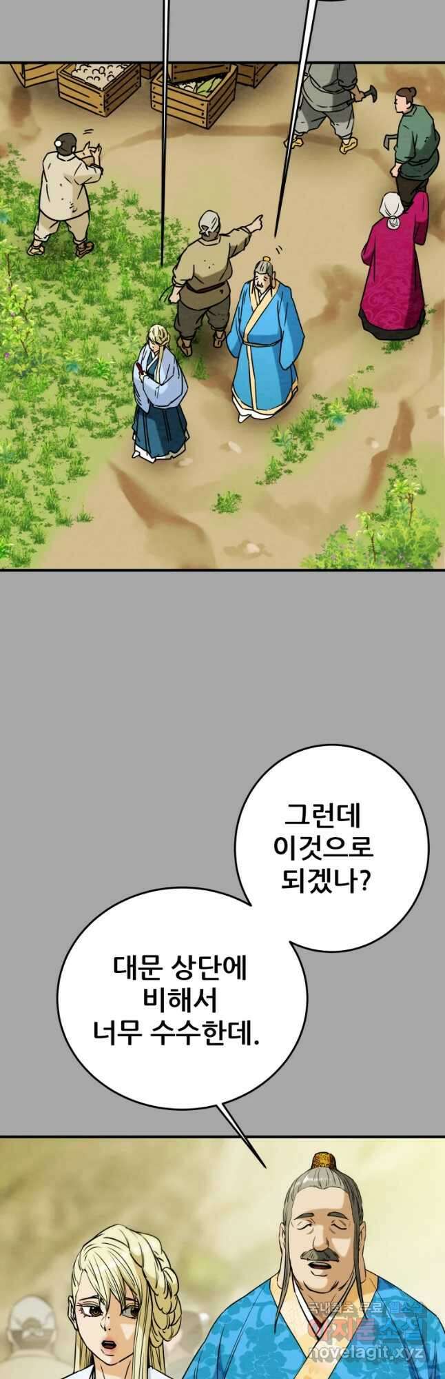 천광명월 93화 16