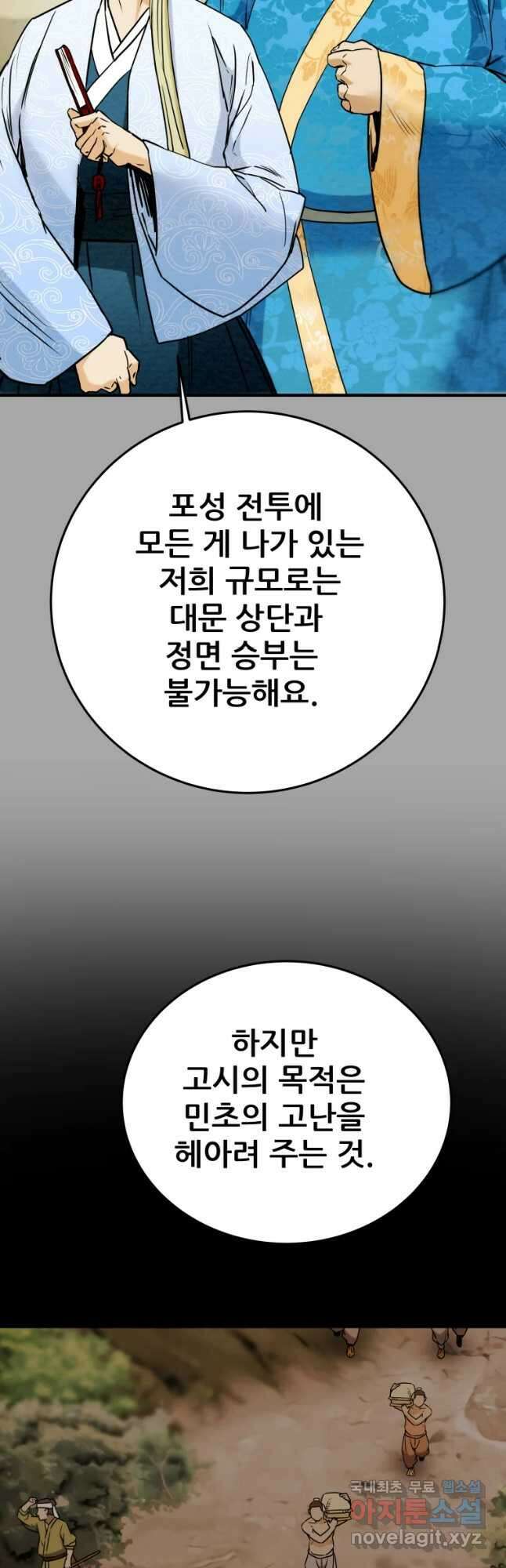 천광명월 93화 17