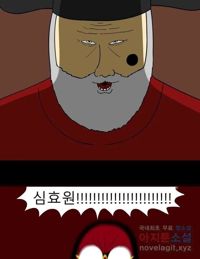 금수친구들 시즌3 54화 이괄의 난(2) 28