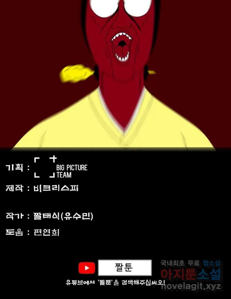 금수친구들 시즌3 54화 이괄의 난(2) 29