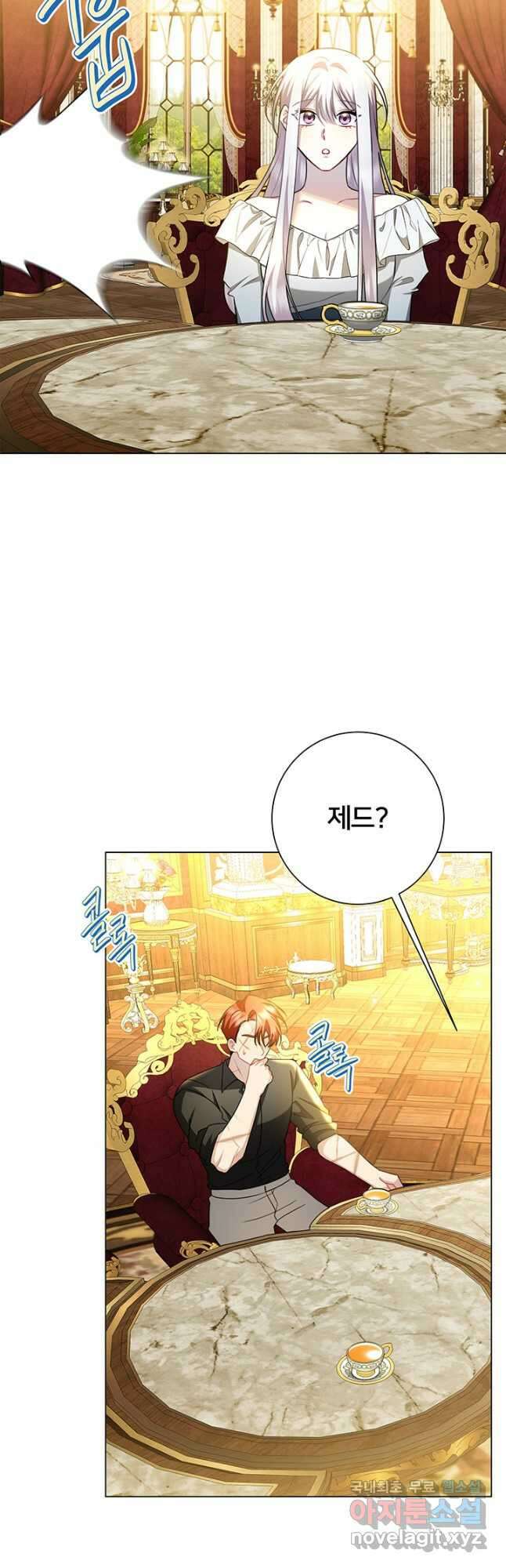 당신의 후회는 받지 않겠습니다 72화 2
