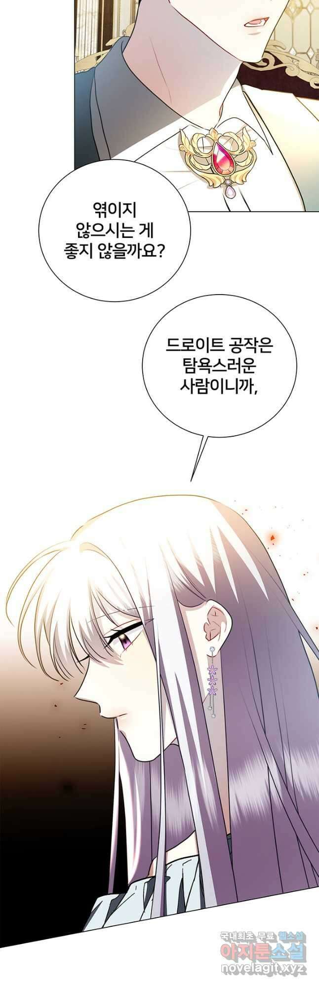 당신의 후회는 받지 않겠습니다 72화 7