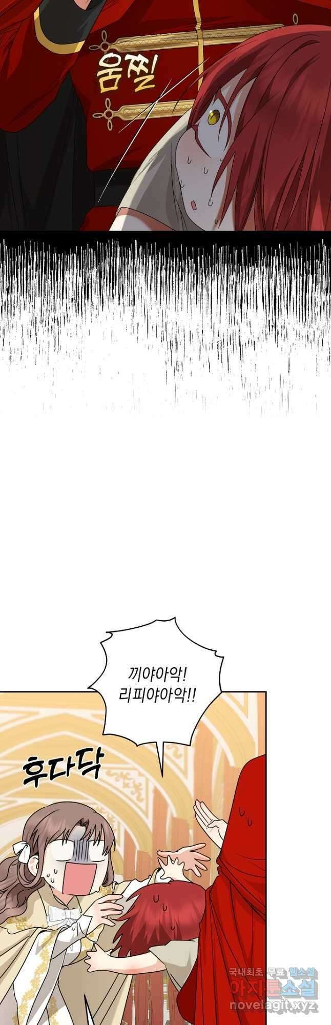 우리 폭군이 어려졌어요 39화 7