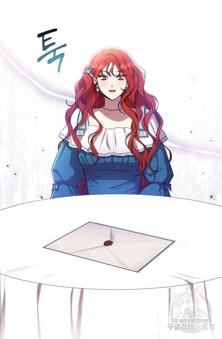 작가님, 이번 생은 여주인공입니다 37화 18