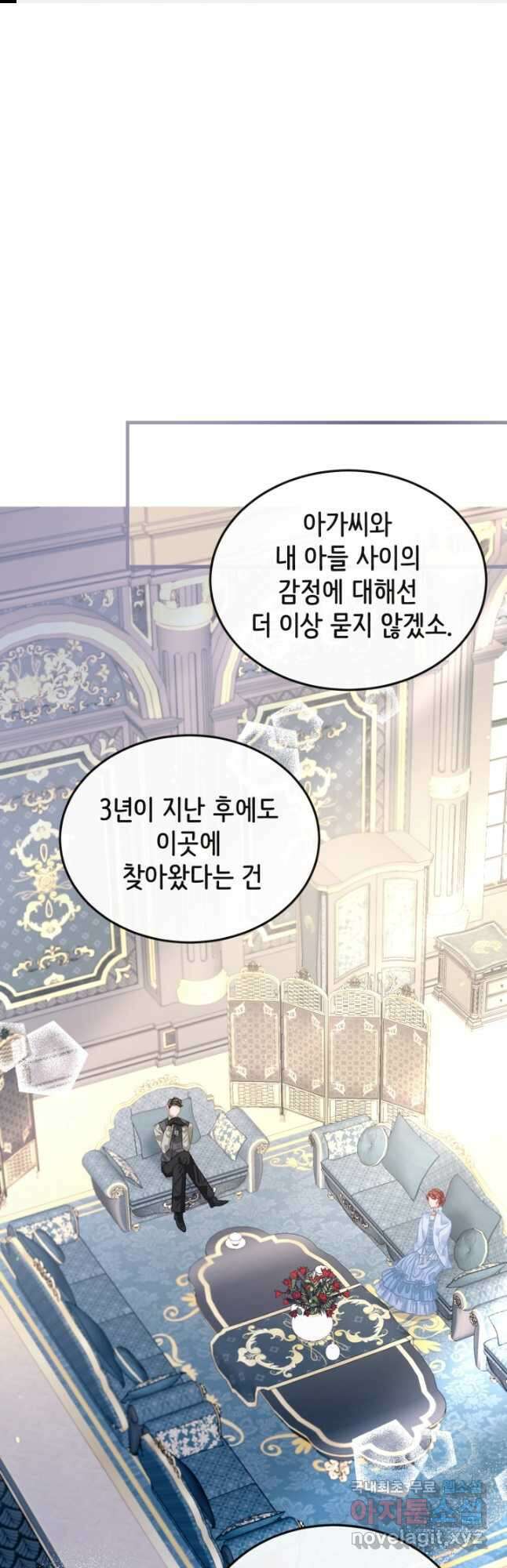 120일의 계약결혼 75화 1