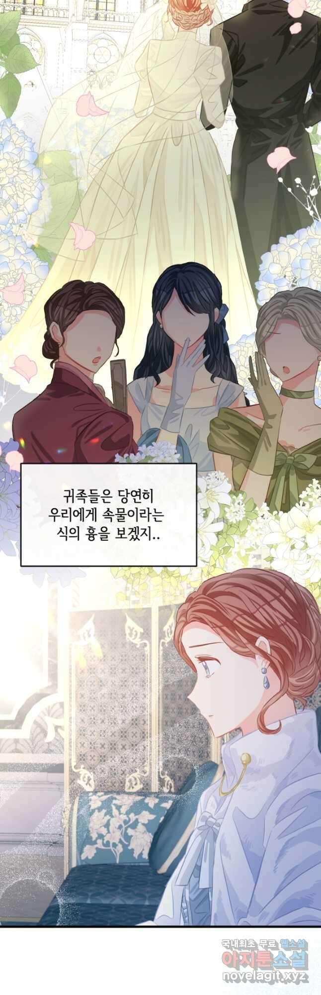 120일의 계약결혼 75화 8