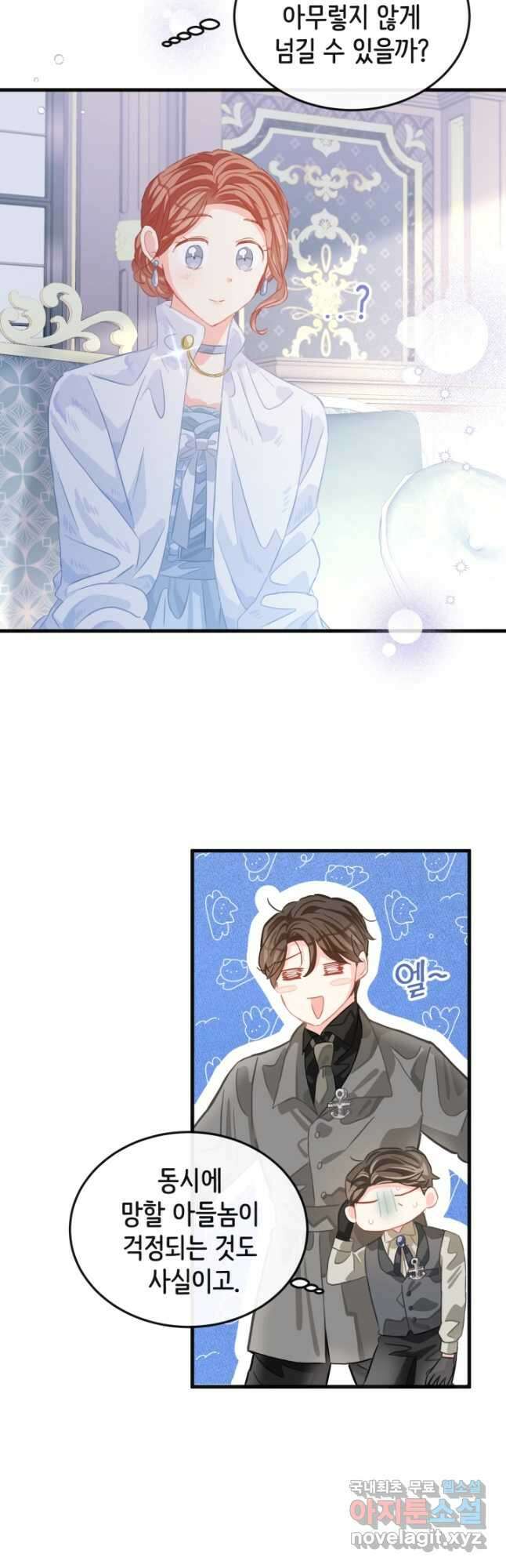 120일의 계약결혼 75화 13
