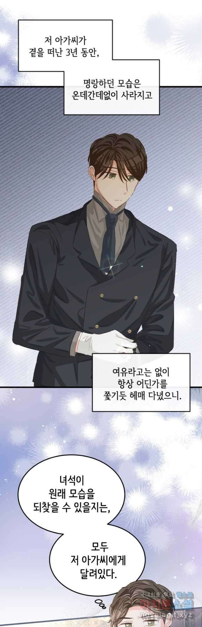 120일의 계약결혼 75화 14