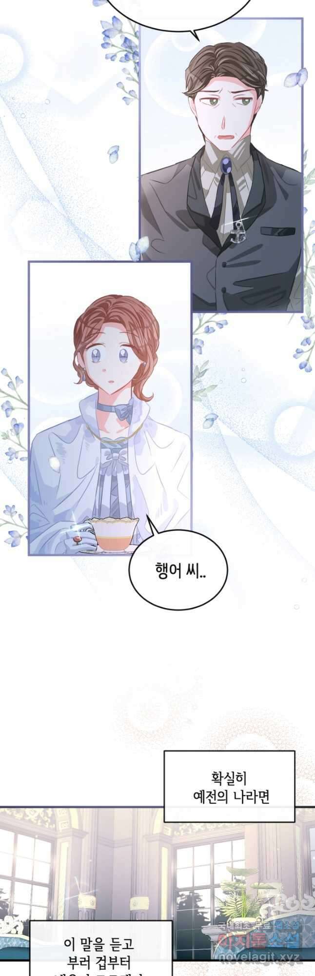 120일의 계약결혼 75화 18