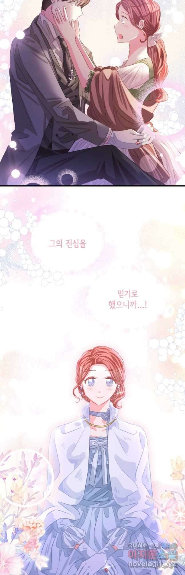 120일의 계약결혼 75화 20