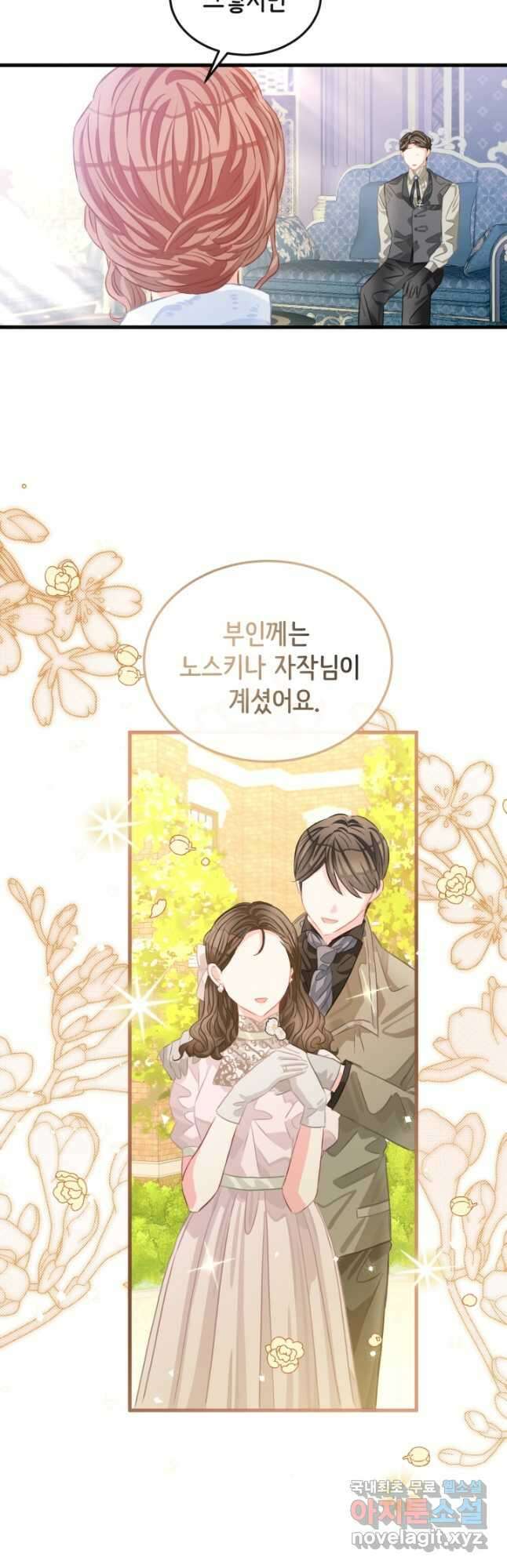 120일의 계약결혼 75화 27