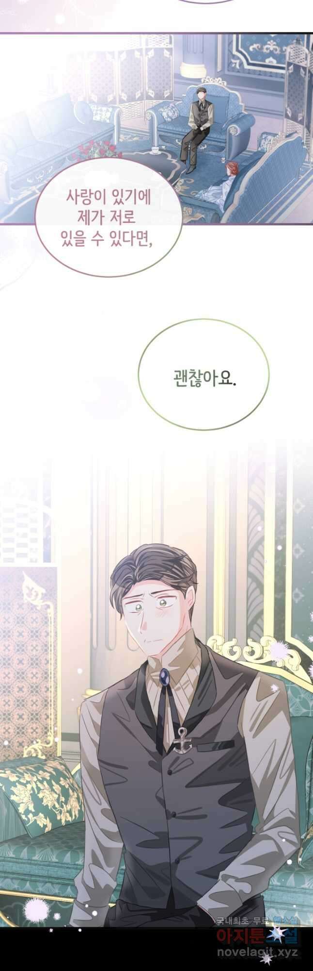 120일의 계약결혼 75화 29