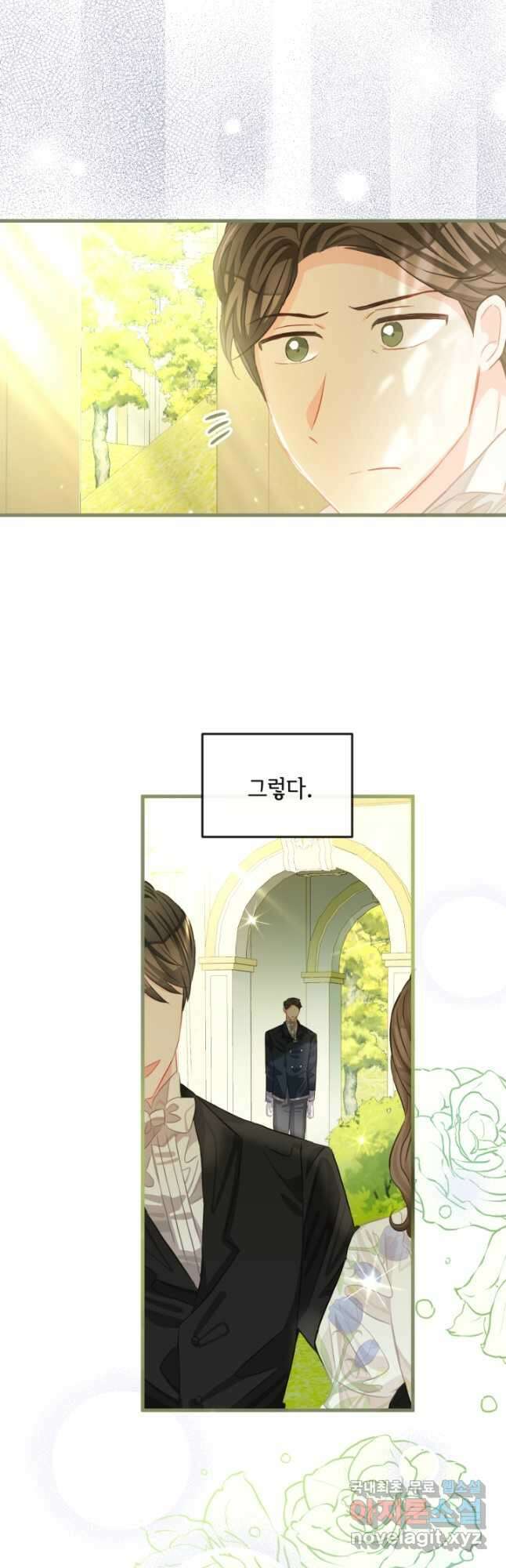 120일의 계약결혼 75화 33