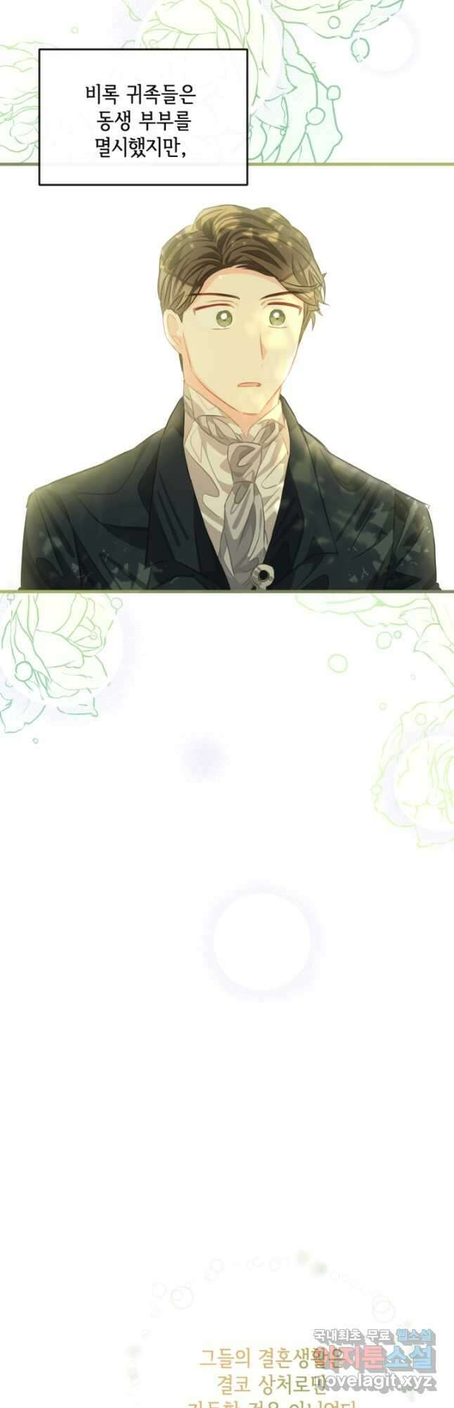 120일의 계약결혼 75화 34