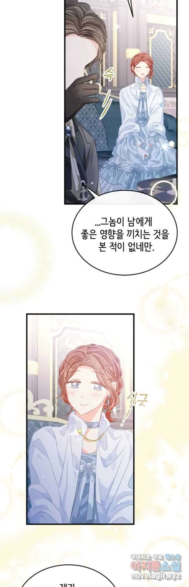 120일의 계약결혼 75화 36