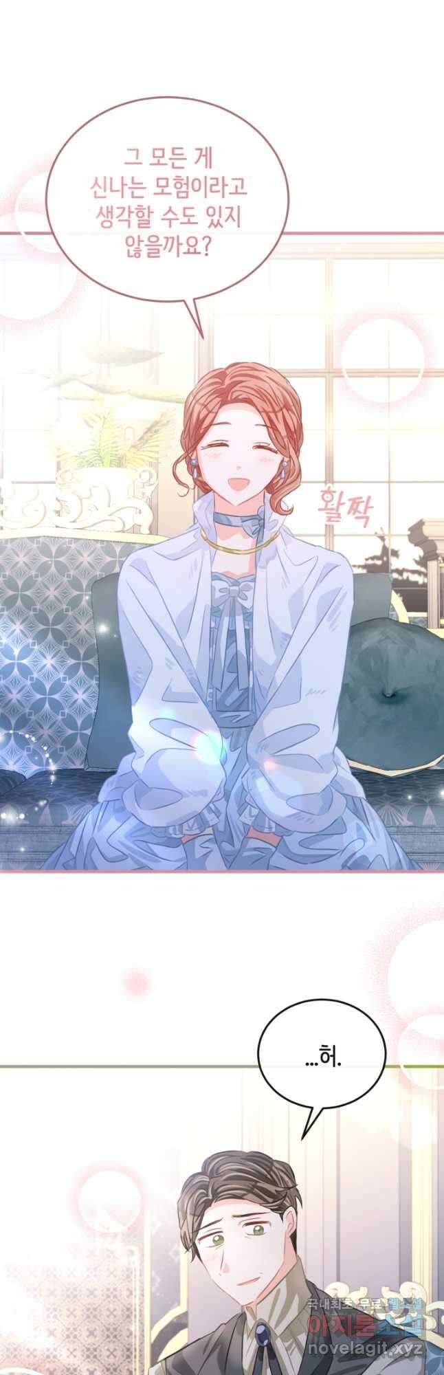 120일의 계약결혼 75화 38